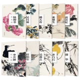 Все 10 Бен У -Фужи Ли Кузен Ву Чангшуо Ци Байси приехали в Чу Шэн Рен Бони Пан Тяньшоу Хуан Бинхонг Рейнбуки и Наншан Книга Наншан Книга Книга Наншан Календарь живописи.