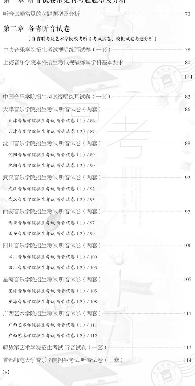 Tóc thẳng [full 45] kỳ thi tuyển sinh đại học đào tạo thanh nhạc chiến đấu âm thanh và đào tạo chuyên sâu Mã QR trực tuyến lớp học âm nhạc tuyển sinh đại học cuốn sách thiết yếu điện thoại di động quét mã giáo dục Walkman và kết hợp thực tế chiến đấu hoàn hảo - Máy nghe nhạc mp3 máy nghe nhạc bluetooth