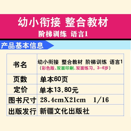 Учебные пособия с лестницей для тренировок, детская тетрадь для школьников, практика, 234567 лет, раннее развитие, обучение, 1 года