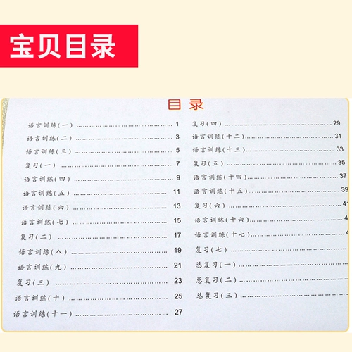 Учебные пособия с лестницей для тренировок, детская тетрадь для школьников, практика, 234567 лет, раннее развитие, обучение, 1 года