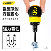 Ratchet telescopic dual-purpose screwdriver plum blossom one-word three-way adjustment screwdriver set household repair tools