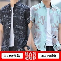 H5360 Black+H5380 Green