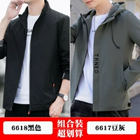 6618 Black +6617 Bean Grey
