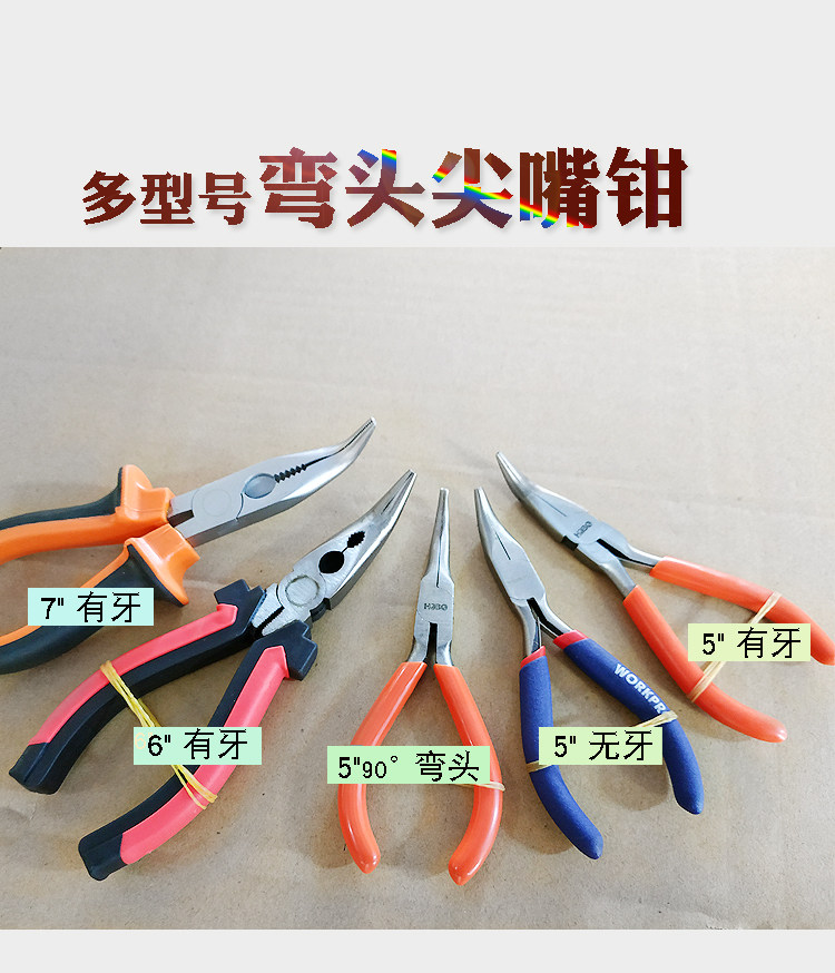 Handmade pliers mini 5 inch pointed pliers curved pliers with teeth 6 inch elbow pointed pliers 7 inch curved mouth pliers 8 inches