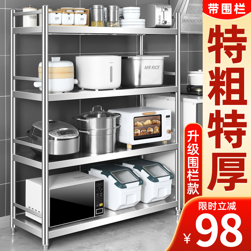 Stainless steel kitchen shelving ground floor multilayer storage rack storage rack Home shelves Multi-functional kitchen containing cabinet-Taobao