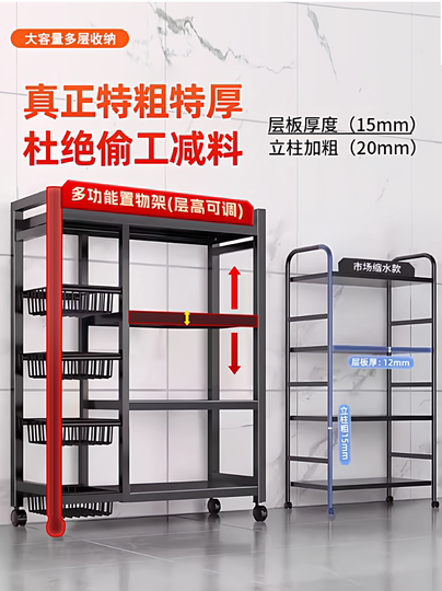 厨房置物架落地多层蔬菜收纳架家用多功能杂物架靠墙零食储物架子