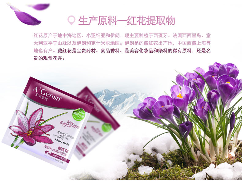 An An tinh khiết nghệ tây làm sáng mặt nạ dưỡng ẩm làm ẩm thu nhỏ lỗ chân lông cửa hàng trang web chính thức An An xác thực - Mặt nạ mặt nạ vitamin