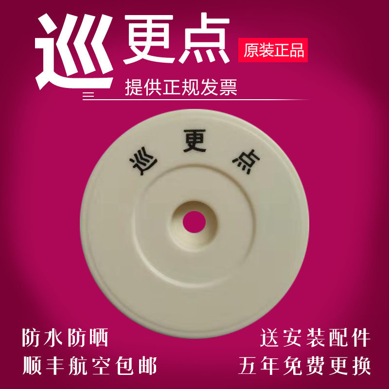 Middle and Research Tour More on patrol more buttons Landehua patrol point Golden Wancode inspection point Blue card information button Kai and shield point