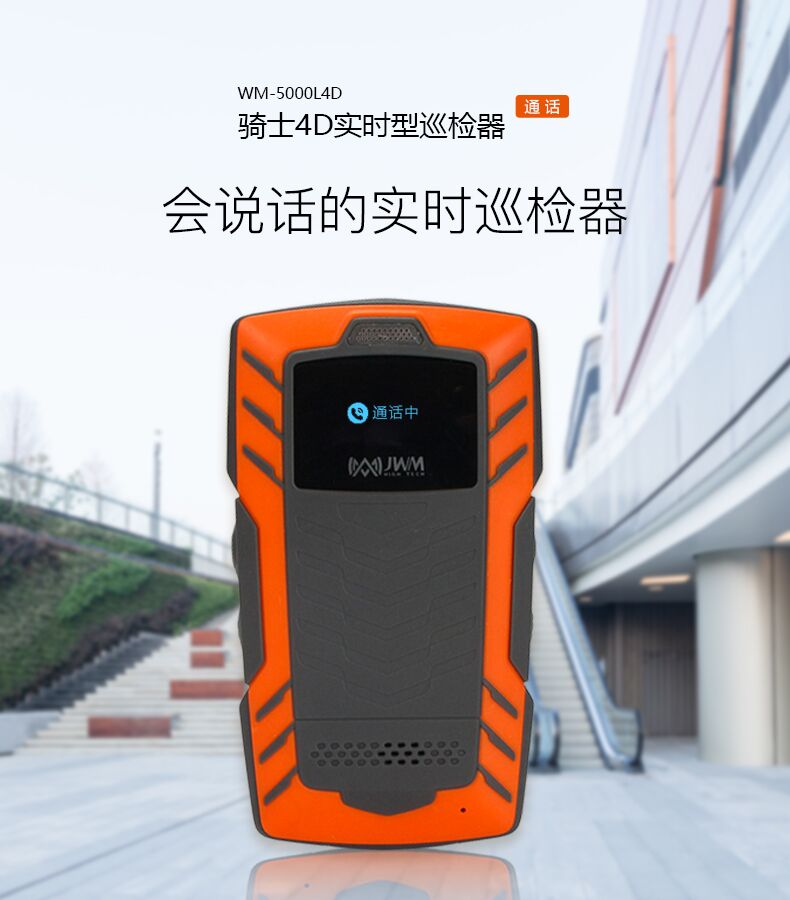 Golden Van Code Real Time Tour More Machine 4G Cruise more Rod GPRS Tour MORE ROBUST ELECTRONIC LINE on the more system WM5000L4