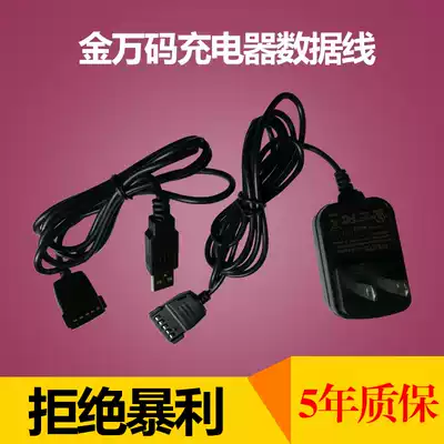 Golden million code patrol machine patrol stick data cable JWM charger patrol system accessories 5000V3 5000V4S