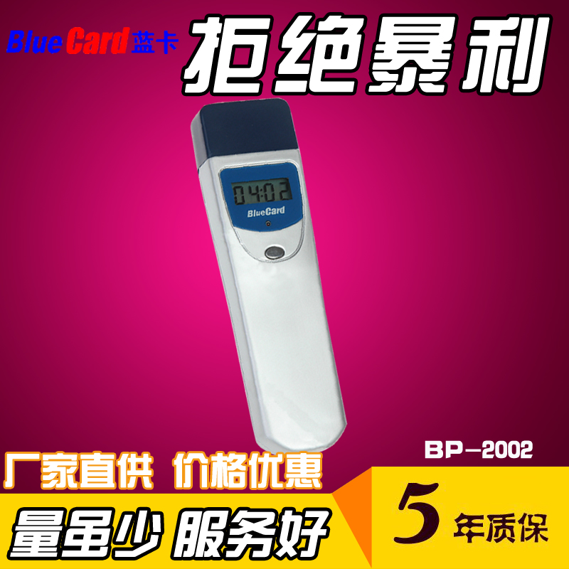 Blue Card BP-2002 Tour BETTER BLUECARD WITH DISPLAY SCREEN TOUR Safer Patrol Instrument Inspection System-Taobao