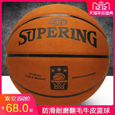 Cement non-slip wear-resistant cowhide texture leather leather hand feel soft leather 7 flip hair basketball indoor and outdoor General