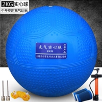 2 кг синий сплошной шарик [воздушная трубка+воздушная игла+сетка карман+2 уход за запястьем]