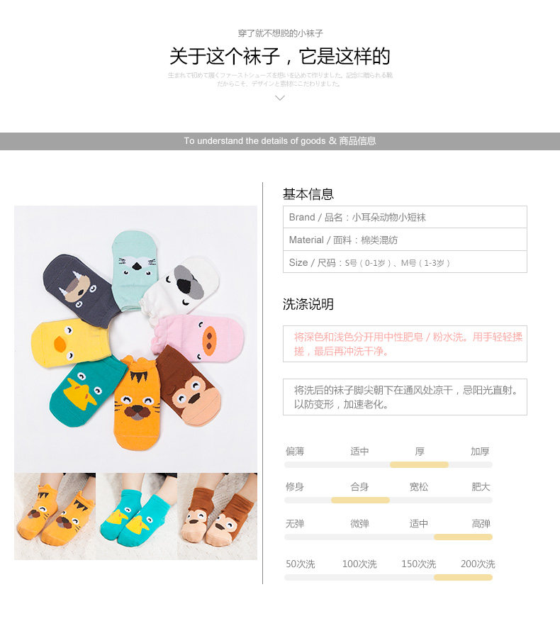 Chaussettes pour bébé - Ref 2110235 Image 9