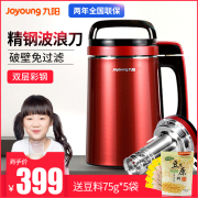 máy xay đậu nành công nghiệp Máy làm sữa đậu nành Joyoung / Jiuyang DJ13B-C651SG tự động thông minh chính thức cửa hàng chính hãng máy làm sữa hạt ukoeo pr10