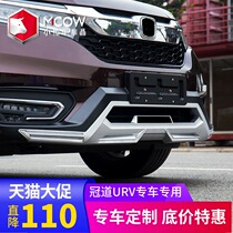 Applicable to 17-21 Honda Crown Road front and rear bumpers 19 Dongfeng URV modified decoration special bar face large surround