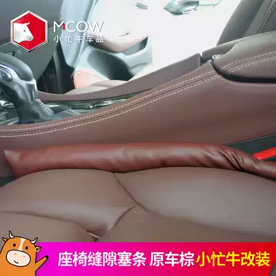 Applicable to Buick Angkeway Banner S car seat gap plug leak-proof strip leather modification clip seam prevention