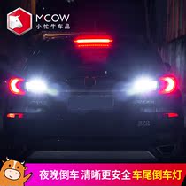 Applicable to 17-19 Honda Crown Road Reversing Light 19URV Modified LED Rogue Reversing Light 18 Special Tail Light