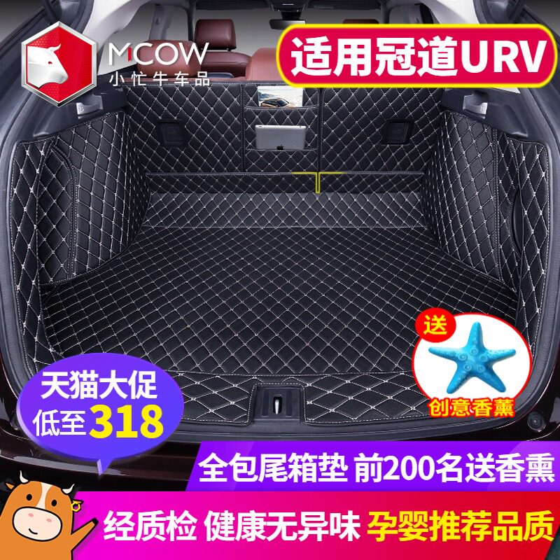 Suitable for Honda crown Road trunk mat full size surrounded Dongfeng URV modification decoration special interior car tail box mat
