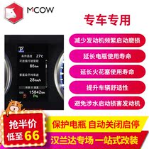 Small busy cattle change decoration suitable for 2018 15-21 Toyota Highlander start-stop device automatic release