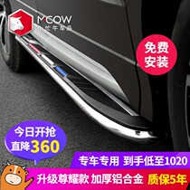 Applicable to 21 Honda Crown pedal electric Dongfeng URV side pedal welcome pedal 17-20 original factory change decoration