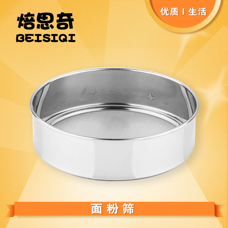 Baking tools Fine hole flour screen 304 stainless steel mesh 60 mesh fine powdered sugar sieve sample sieve
