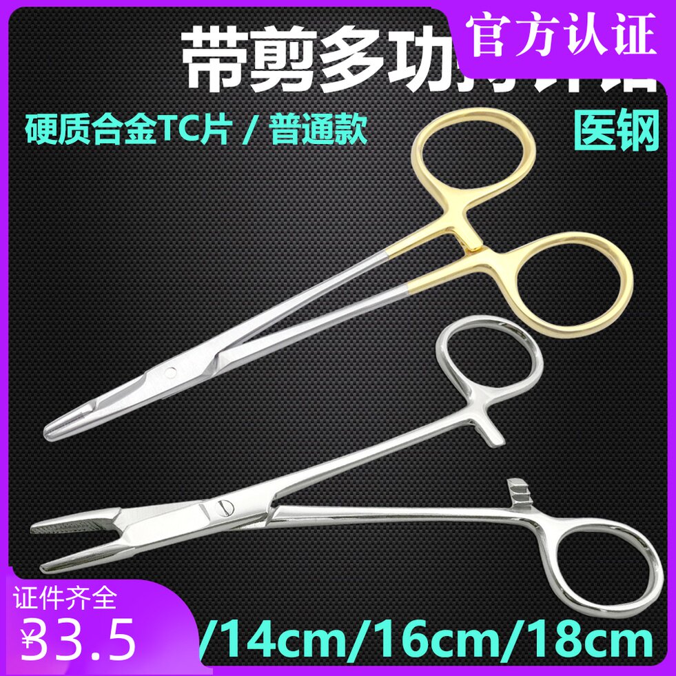 Good quality stainless steel multi-function needle-holding pliers scissors with scissors needle-holding pliers One-piece pliers Beauty pliers gold handle TC