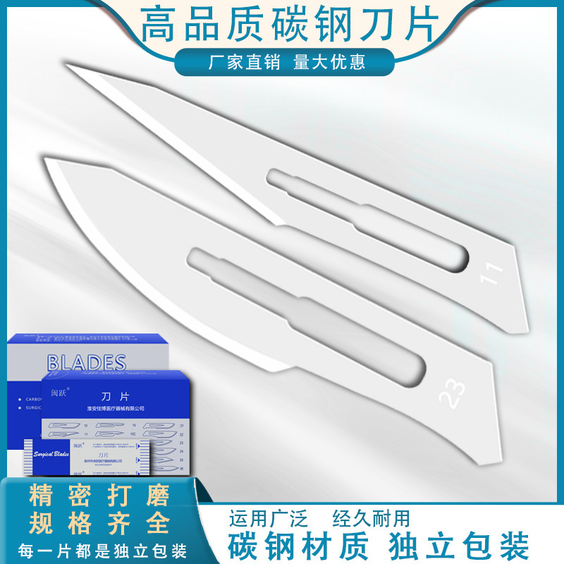 独立装刀片特尖锋利款11号23号刀片手术手刀片34号加厚不锈钢刀柄