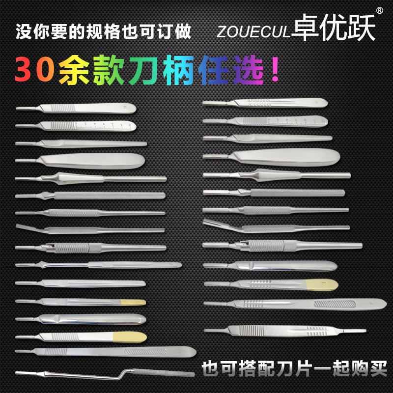 Thickened stainless steel scalpel handle No 3 No 4 No 11 No 23 No 9 No 7 Tool holder No 5 No 6 Round handle Gun handle