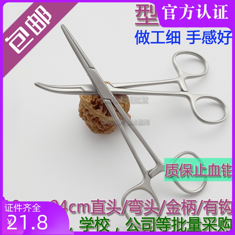 Good quality stainless steel hemostatic pliers Straight head elbow vascular pliers Mosquito needle-holding pliers with hook gold handle plucking cupping pliers