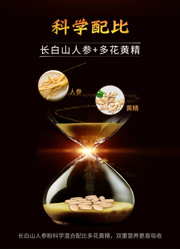 [Mua 3 tặng 1] Vitality Kidney Jianbao 60 viên Ginseng Huangjing viên chính hãng Các sản phẩm sức khỏe không dành cho nam giới - Thực phẩm dinh dưỡng trong nước
