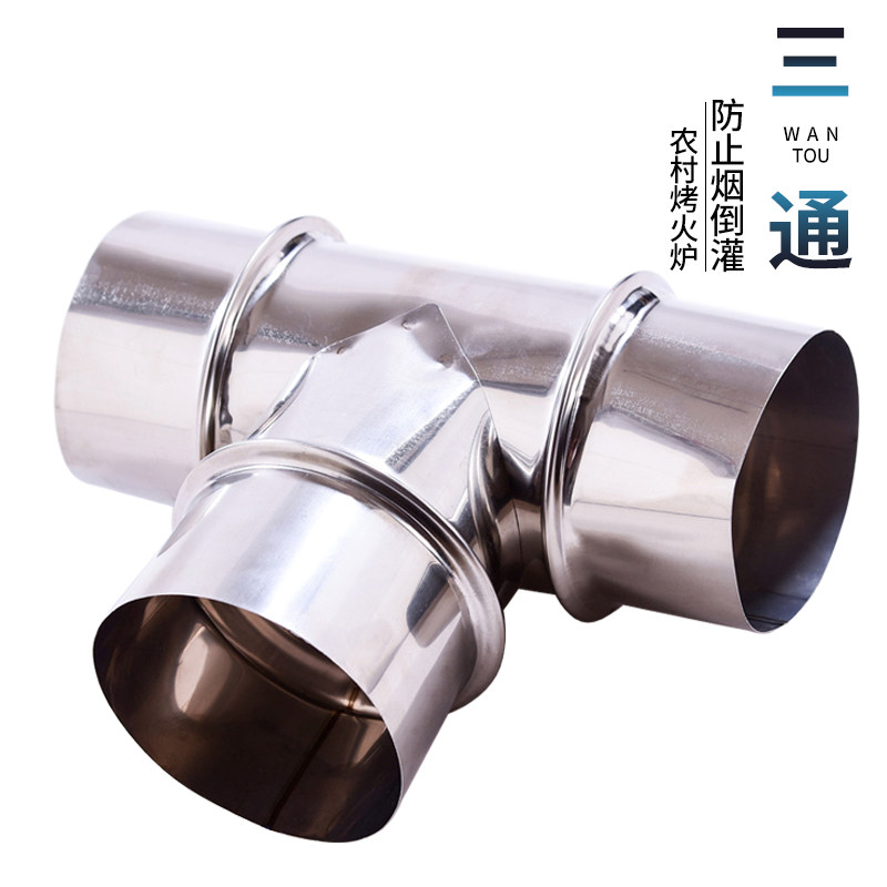 Toast furnace pipe fittings stainless steel chimney conversion head three-way wood furnace wind resistance device