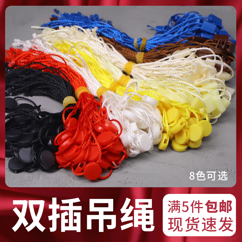 Universal spot blank single double-inserted hanging grain lifting rope disposable hand wearing rope hanging plate buckle hanging grain set to be customized-Taobao