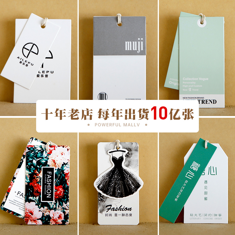 Hangtag custom clothing label listing custom clothing store logo design women's clothing price tag signed to do men's clothing children's clothing listing printing high-end universal card production praise card high-grade
