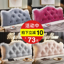 Bedside cushion sedentary waist support soft bag Large backrest Sofa triangle long pillow Bedroom bed Tatami removable and washable