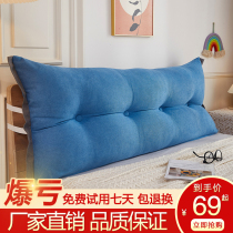 Bedside cushions soft bags large backrests childrens tatami beds double long pillows waist pads back cushions removable and washable