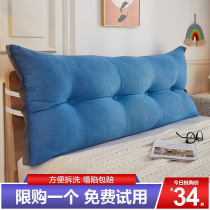 Modern minimalist bedside cushion soft bag sofa double-large cushion tatami pillow removable and washable childrens anti-collision