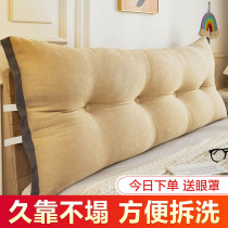 Bedside cushion soft bag tatami bed double long pillow waist protection bed back cushion bedside table cushion large backrest