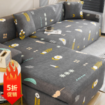 Elastic sofa cover all-inclusive universal set four seasons universal anti-cat scratch lazy print simple modern sofa cover