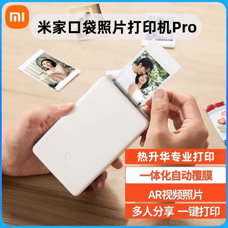 Xiaomi Mijia Pocket Photo Printer Pro with Sublimation Technology, Automatic Lamination, Small Portable Printer for Home Use Xiaomi Mijia Pocket Photo Printer Pro with Sublimation Technology, Automatic Lamination, Small Portable Printer for Home Use