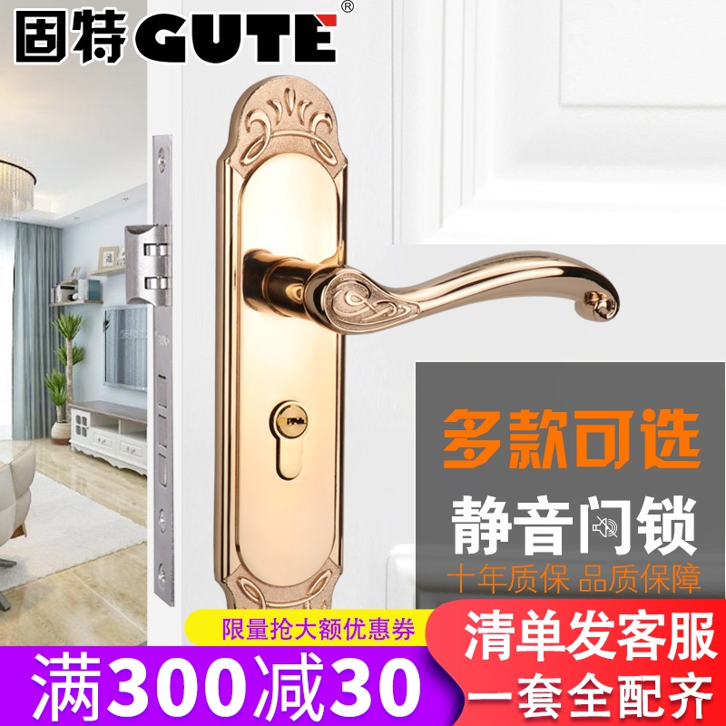 Solid door lock Indoor bedroom mute European-style room door lock gold universal solid wood door door lock suit