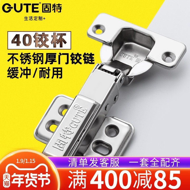 Gute thick door hinge hydraulic buffer damping cabinet door hinge spring aircraft pipe hinge 40mm Cup glue