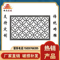 Rectangular ancient building flower pane hollow brick carving antique wall cement flower pane Chinese courtyard window grille pendant