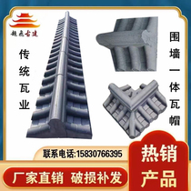 Antique cement integrated wall tiles 24 walls 37 wall tile cap horse head wall special single and double sided wall cap decoration