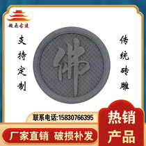 One meter round brick carving Buddha character shadow Wall Wall Wall pendant Chinese courtyard courtyard outdoor wall relief decoration