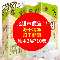 Qingfeng roll paper wholesale household toilet paper Log pure product coreless roll paper toilet paper Toilet paper Toilet paper Affordable paper towel