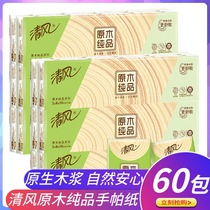 Breeze handkerchief paper napkin Portable mini facial tissue Wet surface paper Household toilet paper packet paper towel