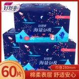 好舒爽 Гигиеническая прокладка, сверхдлинные салфетки, хлопковые штаны, ночное использование