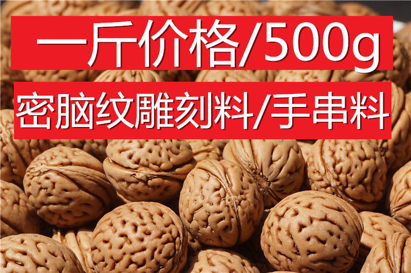 Qinling Wild Peach Walnut Walnut Walnut Walnut Walnut Walk Ball Sculpture Pillow Currency