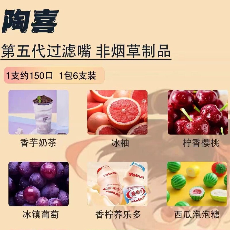 Yanzhiyouli Taoxi Disposable Cigarette Filter Universal Fruit-Flavored Disposable Plastic Filter Portable Pack Yanzhiyouli Taoxi Disposable Cigarette Filter Universal Fruit-Flavored Disposable Plastic Filter Portable Pack